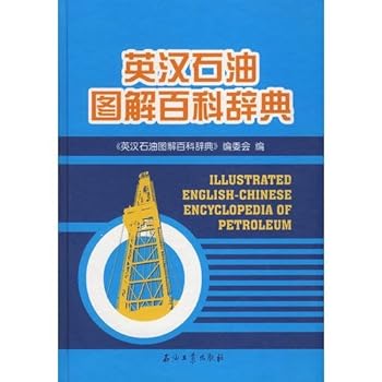 Chinese oil illustrated Encyclopedia (hardcover)