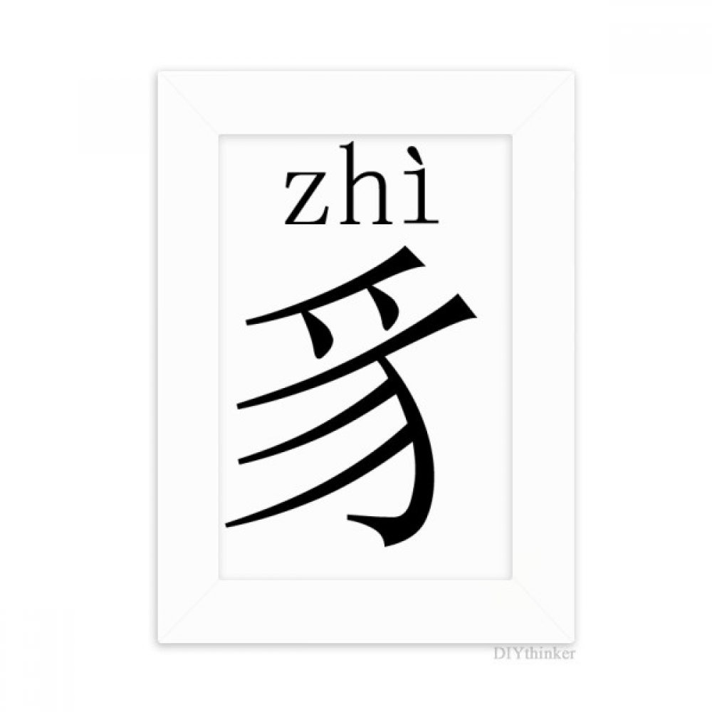 Cadre photo chinois Zhi 10x15 peinture blanc art decoration interieure multicolor 5x7