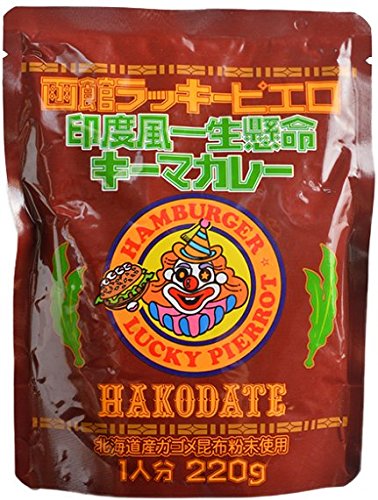 函館ラッキーピエロ一生懸命カレー 3種食べ比べセット