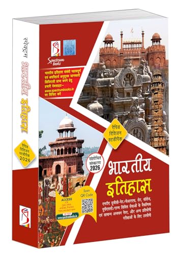 Image of Bhartiya Etihas /Indian History / Hindi Edition / Upsc Optional Paper Useful for PCS / NTA UGC-NET /JRF / SET Colleges /history for pcs / Other Competitive ... - 2026 /Edition (indian history hindi)
