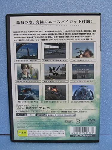 Ace Combat 5 The Unsung War jeu PS2 simulation de combat aérien - 2
