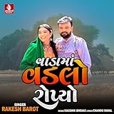 Vada Ma Vadavo Ropiyo