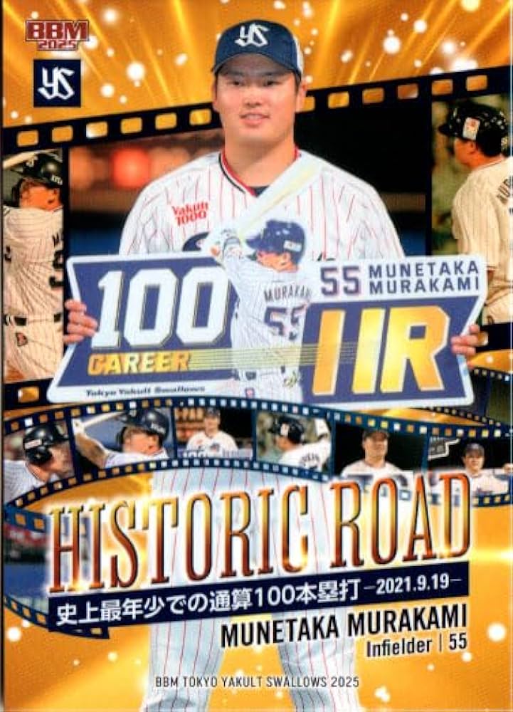 Amazon.co.jp: 2025BBM ヤクルトスワローズ レギュラーカード No.S69