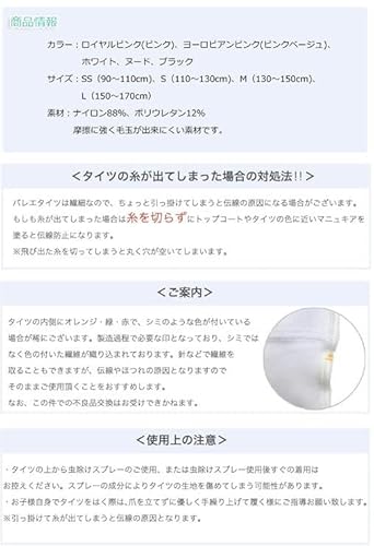 イーバレリーナ Le Cygne ル・シーニュ Mサイズ バレエタイツ