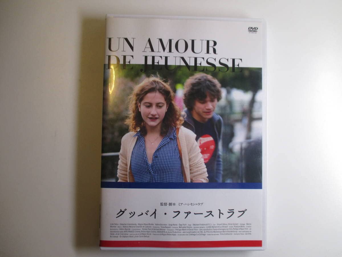 グッバイファーストラブ DVD