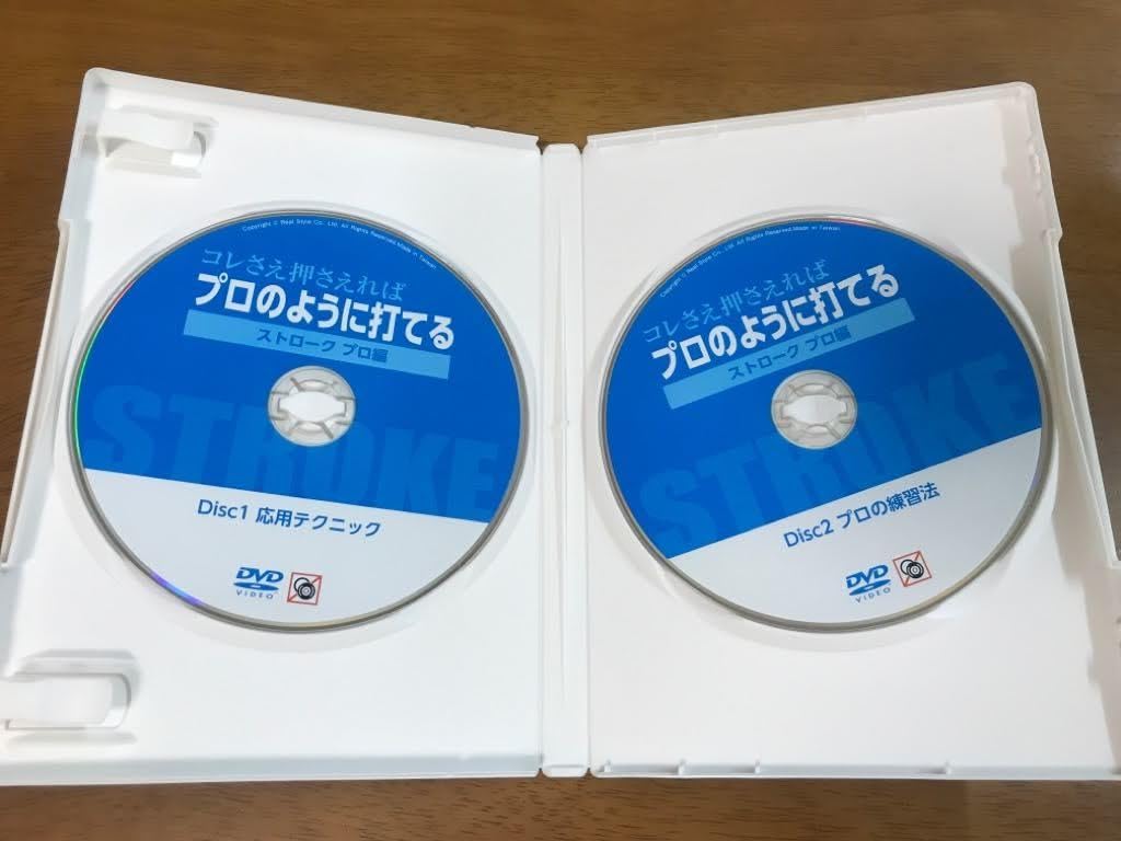 増田健太郎 DVD 「コレさえ押さえればプロのように打てる