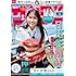 「週刊少年サンデー 2025年48号」