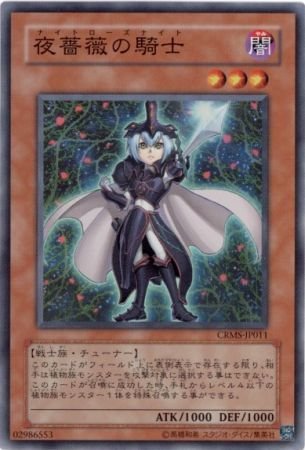 花札 ナイトローズ 花札 ナイトローズ