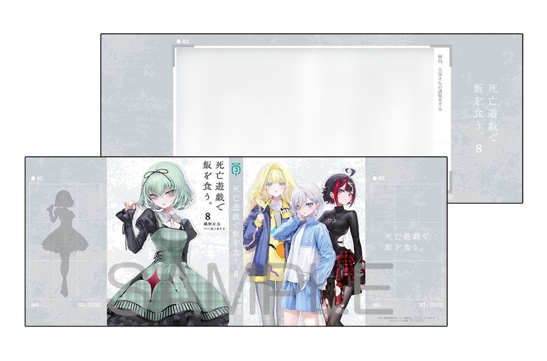 死亡遊戯で飯を食う。SSブックカバー　3点セット Amazon.co.jp: 死亡遊戯で飯を食う 4 MF文庫J