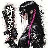 許スマジ... [Explicit]