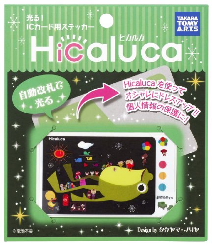 ヒカルカ プーリーズ 【日本おもちゃ大賞2014 コミュニケーション・トイ部門 優秀賞】 ヒカルカ プーリーズ 【日本おもちゃ大賞2014 コミュニケーション・トイ部門 優秀賞】