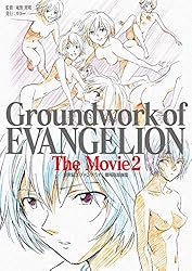 Amazon.co.jp: 新世紀エヴァンゲリオン 劇場版原画集 Groundwork