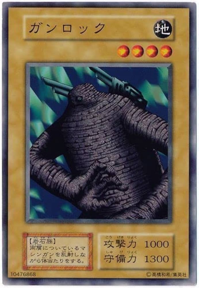 Amazon.co.jp: 遊戯王カード ガンロック カードダス BOOSTER4【ﾉｰﾏﾙ