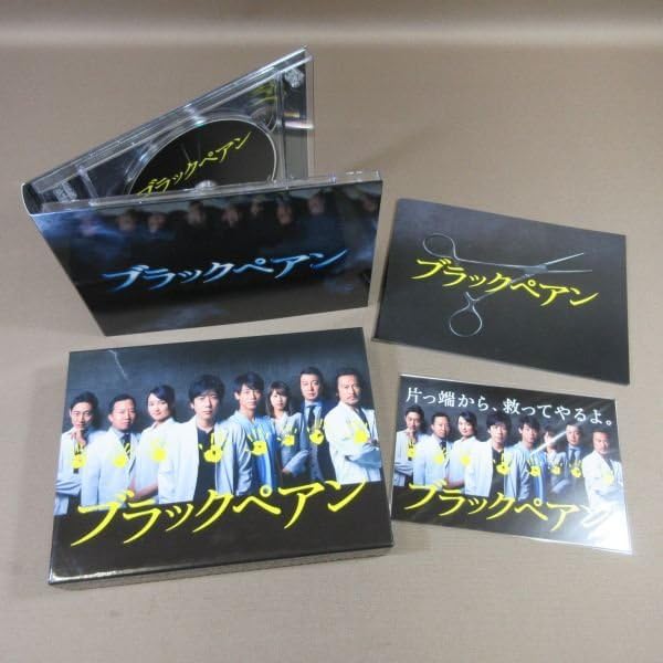 ブラックペアン DVD 初回生産限定盤 二宮和也 日曜劇場『ブラックペアン シーズン2』／DVD-BOX（TBSオリジナル