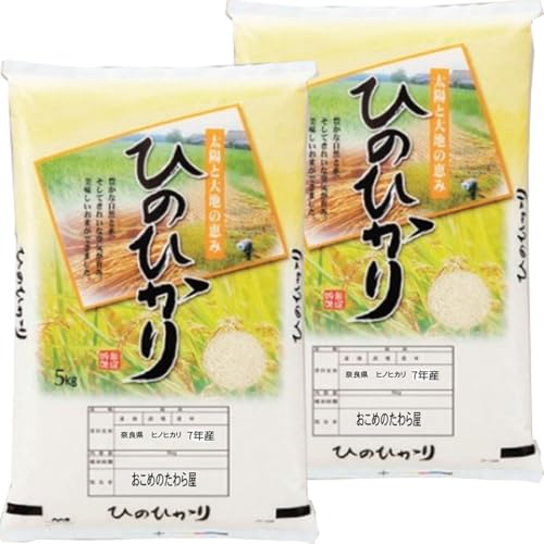白米 奈良県産 米」の人気商品一覧 | 安い商品を通販サイトから探す