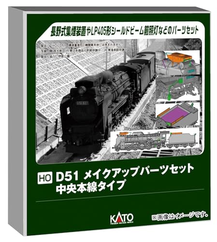 KATO HOゲージ 鉄道模型 緑色セット KATO(HOゲージ) | モケイテツ