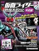 仮面ライダーDVDコレクション平成編　響鬼全巻セット 仮面ライダーDVDコレクション平成編 56号 (仮面ライダー響鬼 二