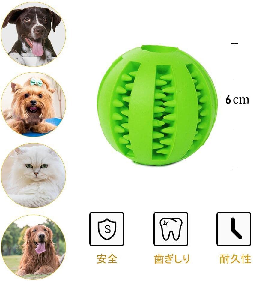 ⭐️犬 おもちゃ　玩具ボール おやつボール 噛むおもちゃ 運動不足　ストレス解消 Amazon.co.jp: 犬 おもちゃ ボール 噛むおもちゃ 玩具ボール 犬