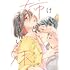 ばったん「けむたい姉とずるい妹(1)」