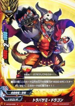 Amazon バディファイト トラバサミ ドラゴン ホロ仕様 角王大出陣 Bf H Bt03 シングルカード トレカ 通販