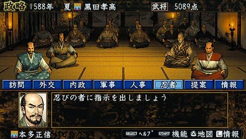 Amazon 信長の野望 蒼天録 With パワーアップキット Psp ゲームソフト