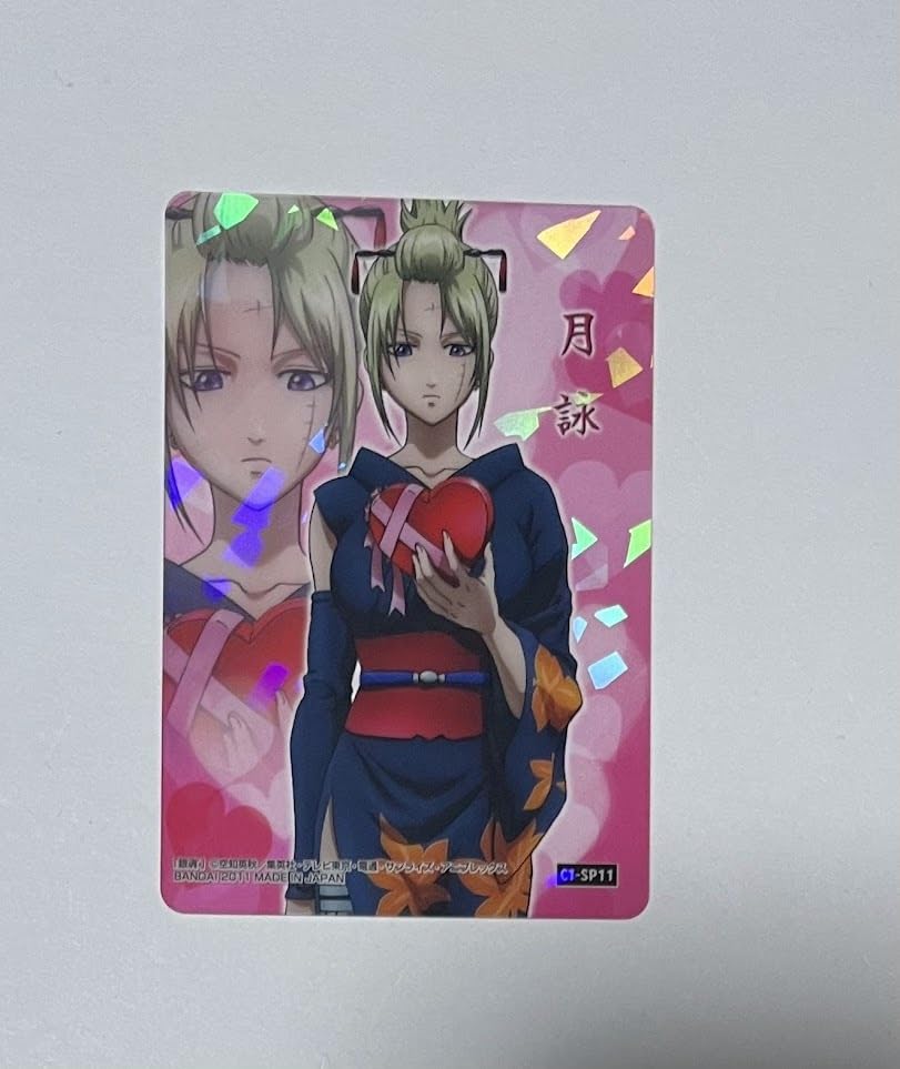 Amazon.co.jp: 銀魂 カード祭りくりあ壱 クリアカード C1-SP11 月詠