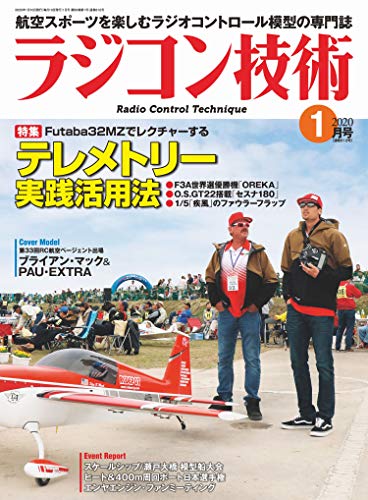 ラジコン技術 年 01月号 雑誌 ラジコン技術編集部 趣味 その他 Kindleストア Amazon