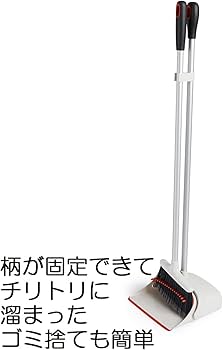 Amazon.co.jp: OXO オクソーほうき ちりとり セット 一体型 収納