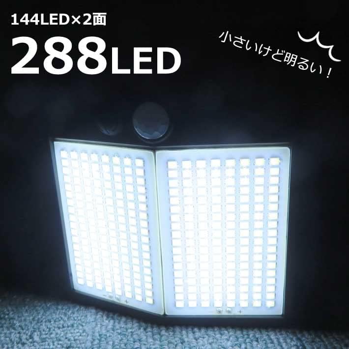 288LEDソーラーライト YC-SW2012-PIR 人感センサーライト 屋外 ソーラー 自動点灯/消灯 ソーラー 屋外 照明 高輝度 屋外 ライト ガーデンソーラー 防犯 灯 ソーラー ライト 屋外 おしゃれ ガーデンライト ガーデンライト 防犯ライト ガーデン/壁掛け/駐車場/玄関/廊下/軒先/庭先/停電時適用 防災ライト 地震 津波 台風 防災対応 自動点灯/消灯