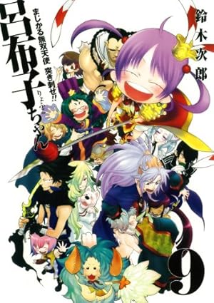 やわらか三国志 突き刺せ!!呂布子ちゃん 4巻 DVD 初回特典付き Amazon.co.jp: やわらか三国志 突き刺せ!! 呂布子ちゃん4 [DVD