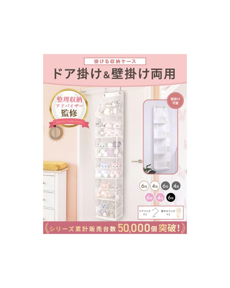【NZ-base】ぬいぐるみ 収納 【雑誌Poco'ce掲載】〈整理収納アドバイ…