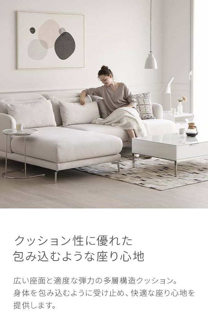 Amazon｜アルモニア (Armonia) カウチソファー 3人掛け 幅266.5