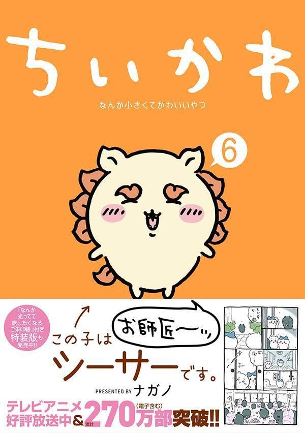 ちいかわ　ナガノ先生書籍15冊セット＋なんか詰め合わせ　値下げ◯ バラ売り△ ちいかわ ナガノ先生書籍15冊セット＋なんか詰め合わせ 値下げ◯ バラ