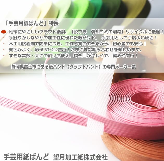 Amazon.co.jp: 手芸用紙バンド 50m巻き 手芸用紙紐 クラフトバンド