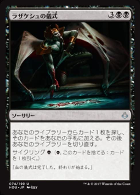 MTG　Secret Lair　穢れた血、ラザケシュ　エッチング・Foil　4枚 穢れた血、ラザケシュ [HOU] 【BIGWEB | MTG】日本最大級の激安カード