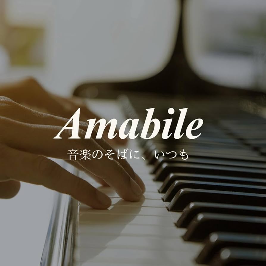 Amazon | 【Amabile公式】アマービレ ピアノ補助台 AS60 高さ調整可能