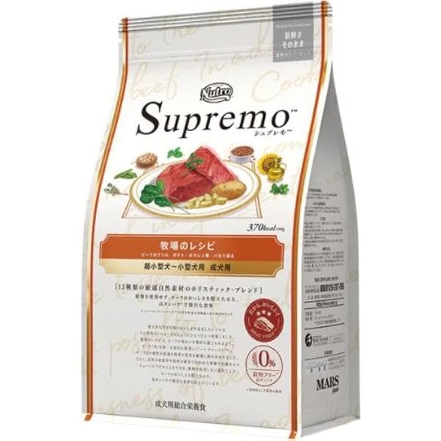 こんぺいとう様。専用 シュプレモフード こんぺいとう様。専用 シュプレモフード シュプレモ™ 成犬用