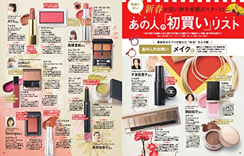 VoCE 2019年2月号 商品画像
