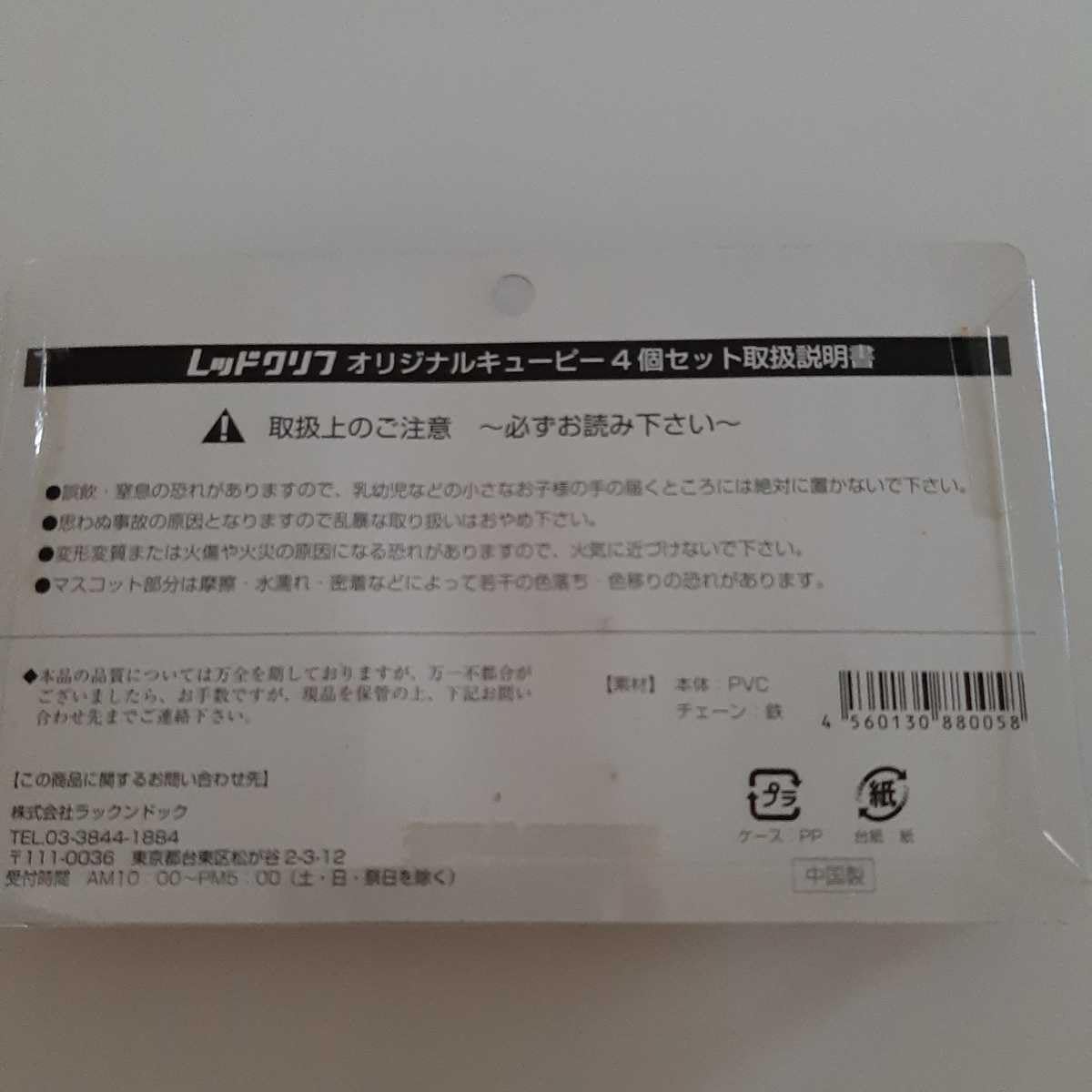 Amazon.co.jp: 映画 レッドクリフ三国志キューピースペシャルセット