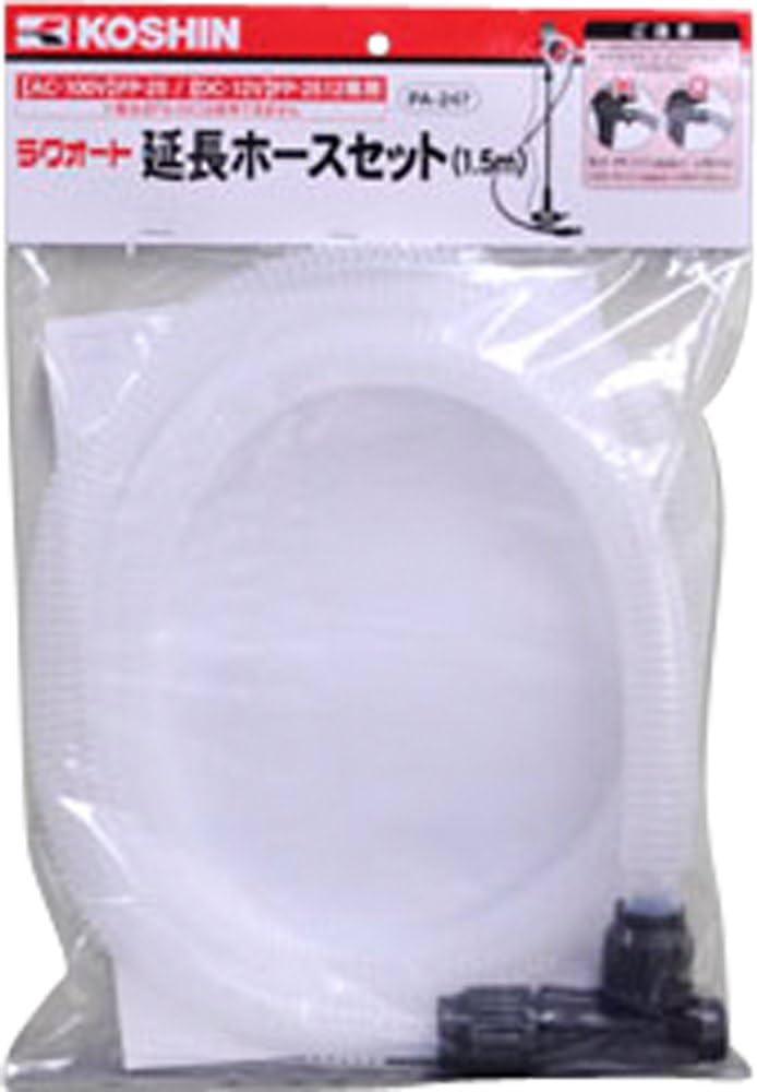 Amazon | 工進(KOSHIN) FP-25/2512専用 ラクオート用延長ホース