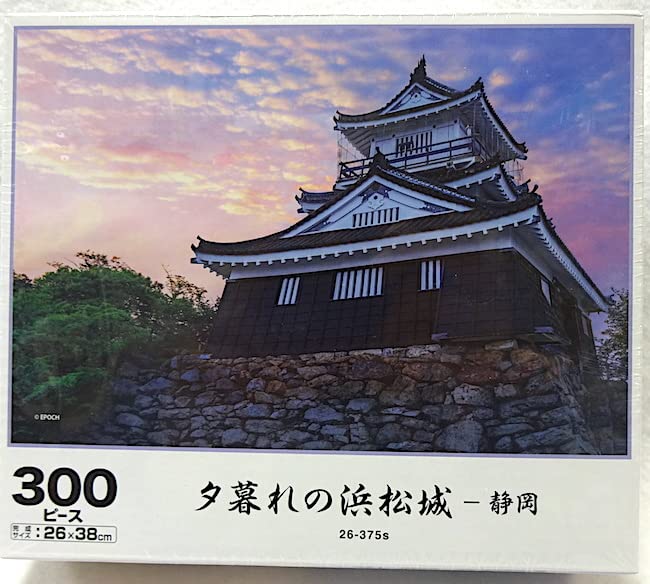 Amazon | お城 ジグソーパズル 300ピース 夕暮れの浜松城 静岡 