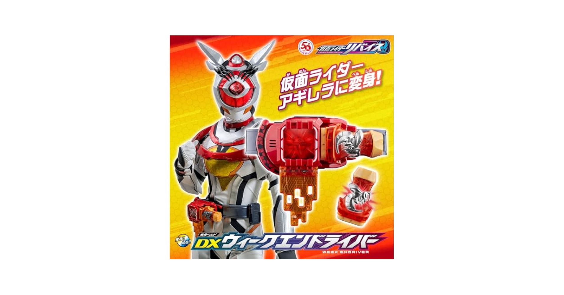 DXウィークエンドライバー/アギレラ/夏木花/浅倉唯/仮面ライダー/変身ベルト Amazon | 変身ベルトDXウィークエンドライバー：クイーンビー