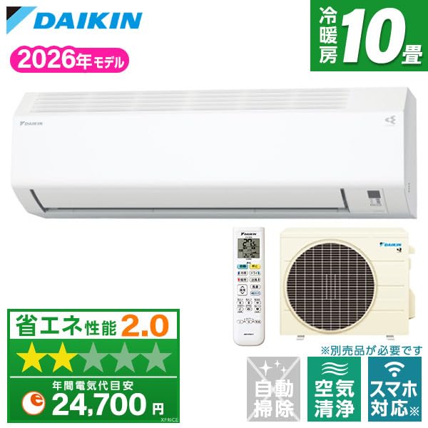 ダイキンエアコン8畳用2016年製 D26040925-02 Amazon | エアコン 工事費込み ダイキン DAIKIN S286ATES-W 2026年 10