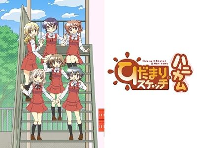ひだまりスケッチ×ハニカムのキービジュアル