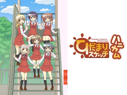 『ひだまりスケッチ×ハニカム』