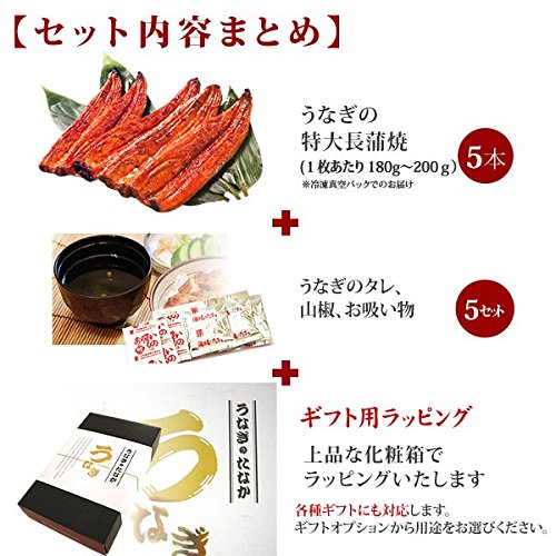 うなぎのたなか うなぎ 鰻 国産 蒲焼き 特大長蒲焼き 5本 (総重量900g~1,000g) 化粧箱 の商品画像 2