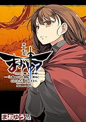 Amazon.co.jp: まおゆう魔王勇者 「この我のものとなれ、勇者よ