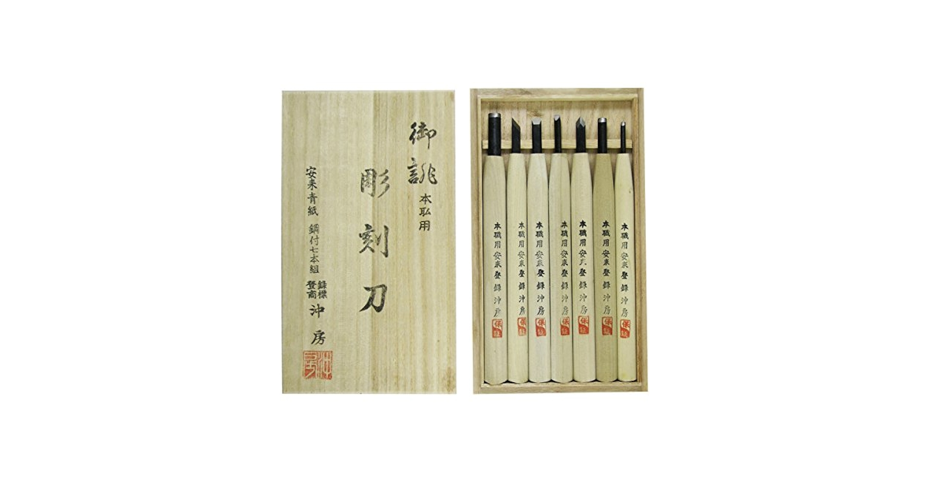 Amazon | 沖房 本職用彫刻刀 鋼付 桐箱 7本組 | 彫刻刀