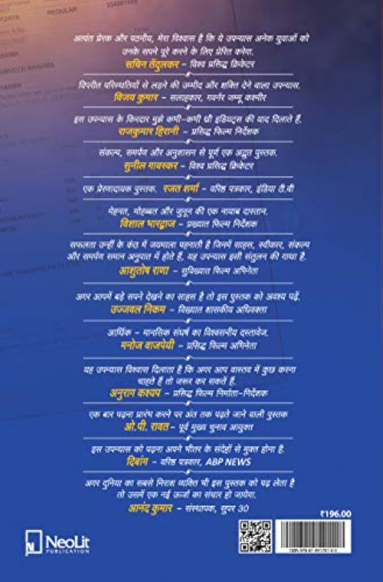 Twelfth Fail 12th Fail (Hindi)