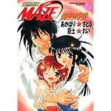 超世奇譚MAZE☆爆熱時空(6) (ドラゴンコミックスエイジ)